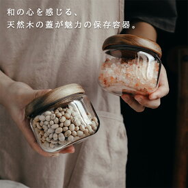 「和風」耐熱ガラスキャニスター アカシア木の蓋 シンプル ガラスキャニスター ウッド 北欧 【香りが長持ちします】ガラス コーヒー豆 保存容器 密封 茶入 茶筒 砂糖 塩 調味料入れ レトロ風 和風 インテリア 可愛い おしゃれ キッチン収納用品 新生活 kiyokyou