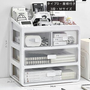 省スペース 卓上 引き出し収納ボックス シンプル 文房具 収納ラック おしゃれ 本 収納ボックス ペン立て デスク周り 収納 押入れ収納 ノート 手帳 収納ケース 大容量 仕切り収納 小物入れ 北