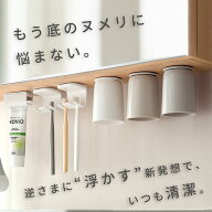 浮かせる収納 マグネットタンブラー 洗面戸棚下 おしゃれ 歯磨き粉ホルダー 穴あけ不要 逆さま 衛生的 サ…