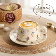 【楽天1位獲得！】マグカップ＆プレート 美しい 花柄 白陶器 コップ カップ かわいい マグ ソーサー セッ…