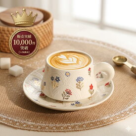 ＼楽天1位獲得！ ／ 美しい 花柄 マグカップ＆プレート 白陶器 コップ カップ かわいい マグ ソーサー セット 洋食器 コーヒー 紅茶カップ レストラン 和風食器 皿 レトロ 和食器 おしゃれ ペアマグ 喫茶店 誕生日 母の日 プレゼントお祝い 敬老の日 Kiyokyou