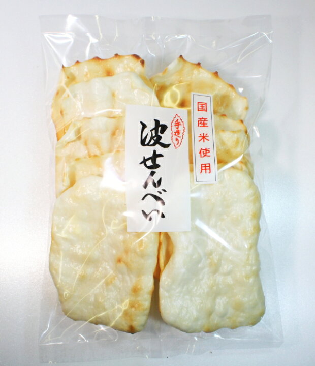 楽天市場 10枚 手造り波せんべい 12袋入 新潟菓子本舗