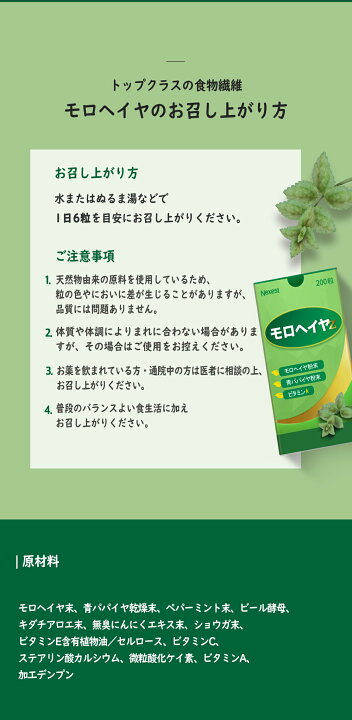 楽天市場】[王様の野菜]モロヘイヤ 200粒 サプリメント ペパーミント 