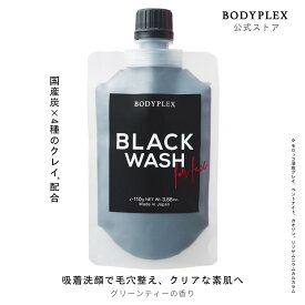 BODYPLEX ブラックウォッシュ 洗顔フォーム メンズ洗顔 メンズスキンケア うるおい洗顔 石鹸 毛穴ケア テカリ 濃密泡 吸着洗顔 炭 クレイ 泥 保湿成分 うるおい残す 乾燥肌 敏感肌 おすすめ 肌にやさしい ユニセックス グリーンティーの香り ボディプレックス 110g 日本製