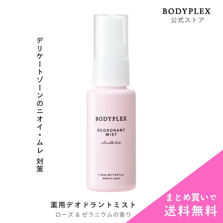 楽天市場】薬用デオドラントミスト デリケートゾーン 医薬部外品 