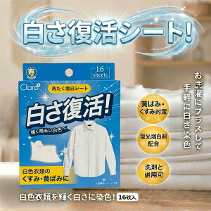 �������V�[�g 16������ �􂽂������V�[�g WHITE���F�V�[�g ���F���� ������p ���F�ߗ� ���V���c �z���C�g �F���� ���΂� �����݁y���������z�y�ǐՉ\���[���ցz