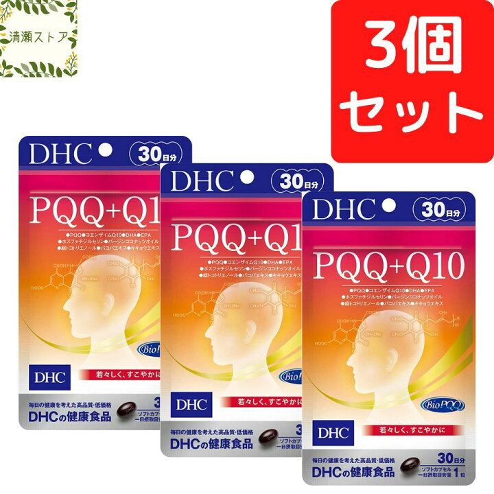 楽天市場】DHC PQQ＋Q10 30日分×3個セット 90粒【送料無料】【追跡可能 
