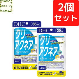 DHC クリアクネア 30日分×2個セット 120粒 クリアクネア サプリ サプリメント【送料無料】【追跡可能メール便】