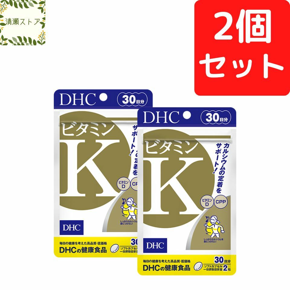 DHC ビタミンK 30日分×2個セット 120粒