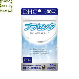 DHC プラセンタ 30日分 90粒 プラセンタ サプリ サプリメント 【送料無料】【追跡可能メール便】