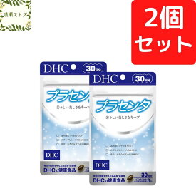 DHC プラセンタ 30日分×2個セット 180粒【送料無料】【追跡可能メール便】