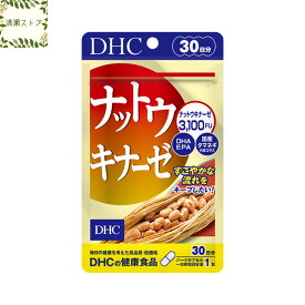 DHC ナットウキナーゼ 30日分 30粒 ナットウキナーゼ サプリ サプリメント【送料無料】【追跡可能メール便】