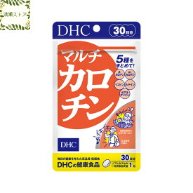 DHC マルチカロチン 30日分 30粒 マルチカロチン サプリ サプリメント【送料無料】【追跡可能メール便】