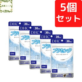 DHC プラセンタ 30日分×5個セット 450粒【送料無料】【追跡可能メール便】