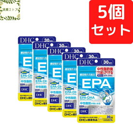 DHC EPA 30日分×5個セット 450粒【送料無料】【追跡可能メール便】
