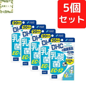 DHC 乳酸菌 EC-12 20日分×5個セット 100粒 サプリメント【送料無料】【追跡可能メール便】