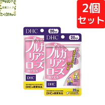 楽天市場】DHC 香るブルガリアンローズカプセル（サプリメント  