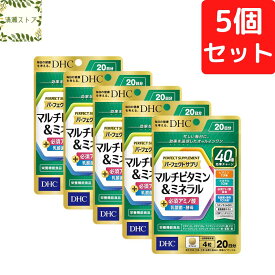 DHC パーフェクトサプリ マルチビタミン＆ミネラル 20日分×5個セット 400粒【送料無料】【追跡可能メール便】