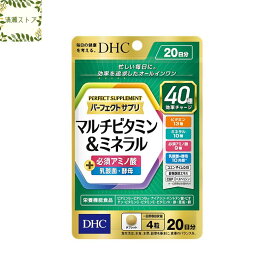 DHC パーフェクトサプリ マルチビタミン＆ミネラル 20日分 80粒【送料無料】【追跡可能メール便】