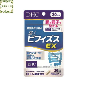 DHC ͂rtBYX EX 20 20 Bifidus EX rtBYX TvgyzyǐՉ\[ցz