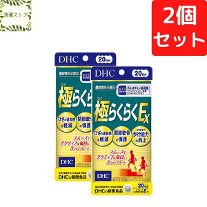 DHC ɂ炭炭EX 20×2Zbg 320 ɂ炭 EX TvgyzyǐՉ\[ցz