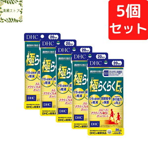 DHC �ɂ炭�炭EX 20����×5�Z�b�g 800�� �ɂ炭 EX �T�v�������g�y���������z�y�ǐՉ\���[���ցz