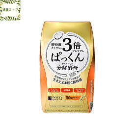 スベルティ 3倍ぱっくん分解酵母プレミアム 100粒入 SVELTY サプリメント【送料無料】【追跡可能メール便】