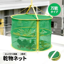 楽天市場】干し野菜（調理器具・製菓器具｜キッチン用品・食器・調理 