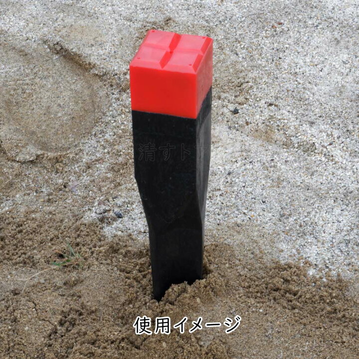 楽天市場】境界杭 45×45×450mm 4本 プラスチック標識杭 測量杭 A-45 