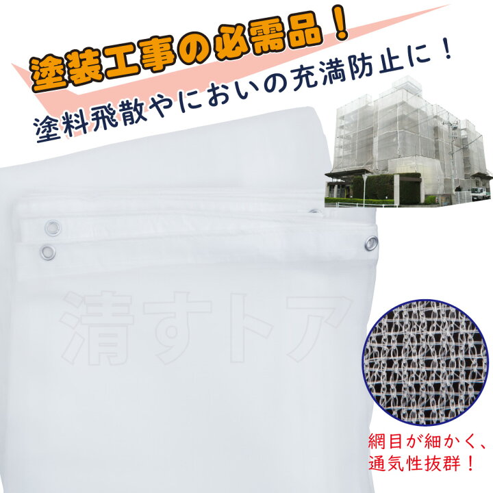 楽天市場】カヤシート 白 1.8m×5.4m 10枚(1枚あたり2278円) 飛散防止 
