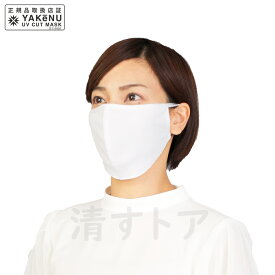 (メール便) ヤケーヌ PETIT プチ プラス ホワイト 321 日焼け防止 UVカットマスク