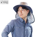 涼かちゃん テンガロンハット Mサイズ 遮光帽子 紫外線カット 熱中症対策用 880