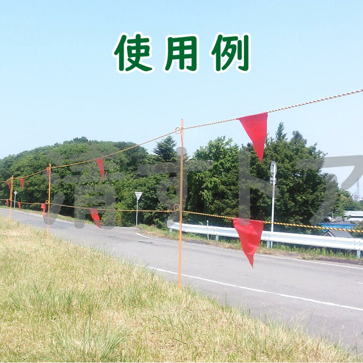 楽天市場】ロープスティック ダブル 1500mm 10本 ロープ用止め杭 鉄 