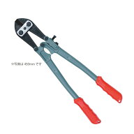 ボルトクリッパー 450mm 1本 ボルトカッター 番線カッター ワイヤーカット 鉄筋カッター 切断工具 工事現…