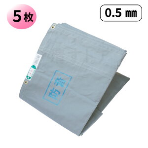 作業用品 足場 防音シート」の人気商品一覧 | 安い商品を通販サイト 
