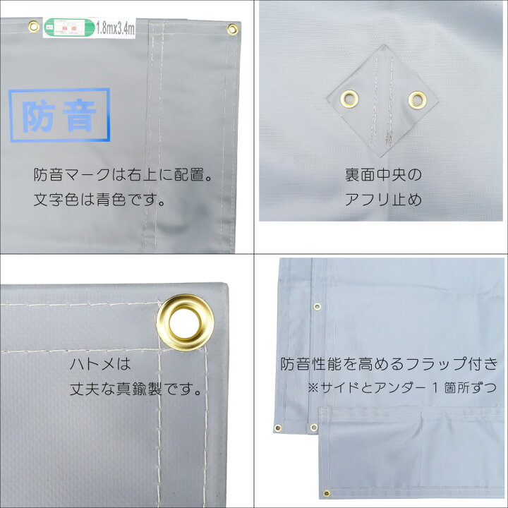 ONE STEP 防音シート 工事用 3.4m 1.8m 10枚 防炎認定品 建築用 工事 