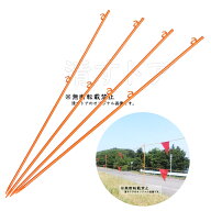 ロープスティック ダブル 1500mm 10本 ロープ用止め杭 鉄ピン ロープポール ロープ張り支柱 ロープピン […