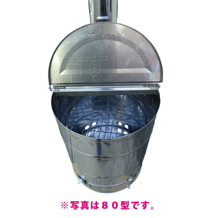楽天市場】焼却炉 小型 軽量 簡易焼却機 ステンレス製焼却器 国産 三和 