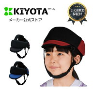 送料無料 サイズ交換可 保護帽子 ヘッドガード 子供 キッズ 男女兼用 こども 高齢者 障害児 障害者 ヘッ…
