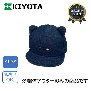子供 キャップ サイズ キッズ帽子の人気商品 通販 価格比較 価格 Com