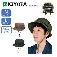 送料無料サイズ交換可 メンズ アウトドア おでかけ 日除け つば付き おしゃれ 保護帽子 ヘッドガード お…