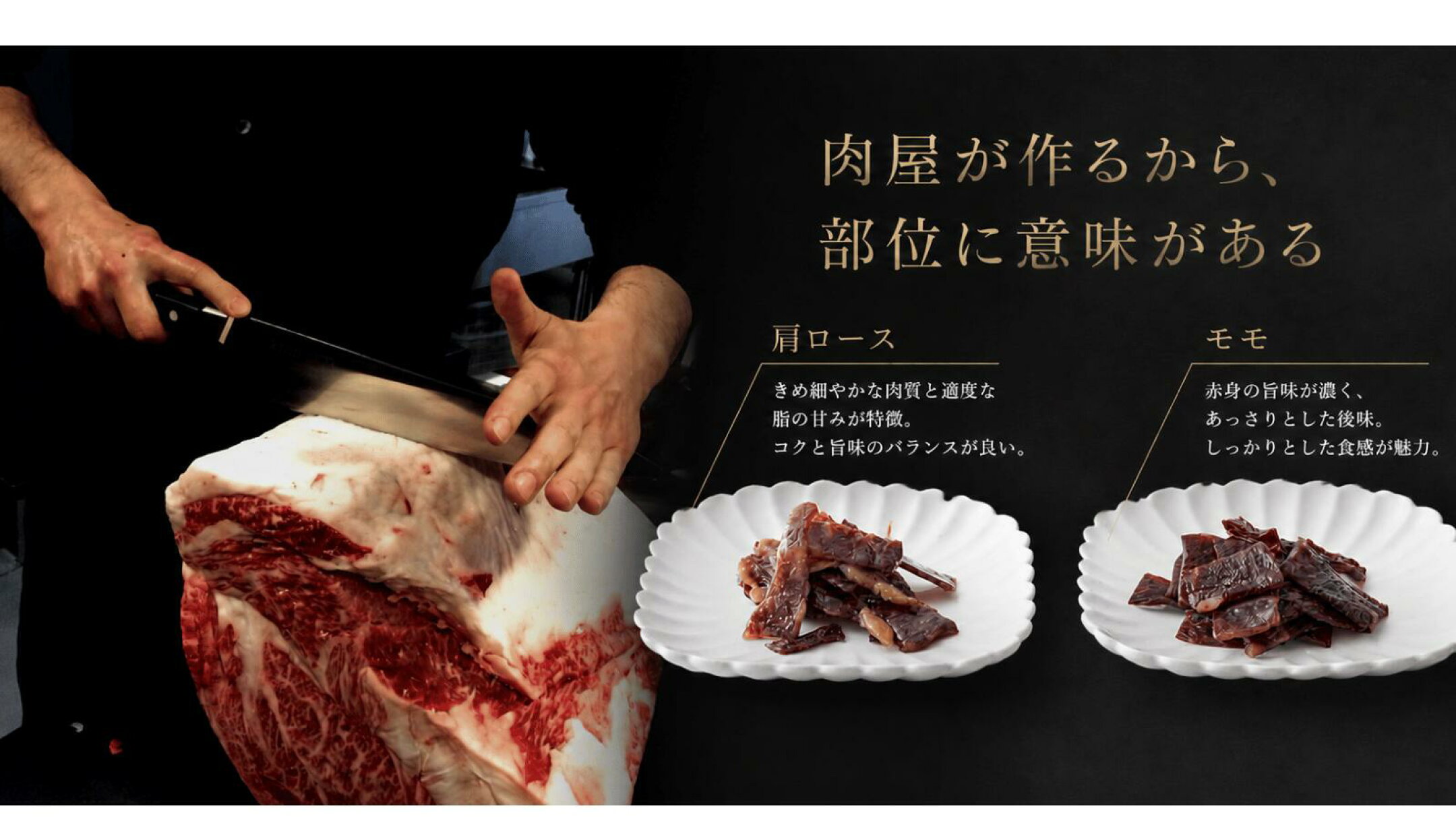 さめじま精肉店の黒毛和牛