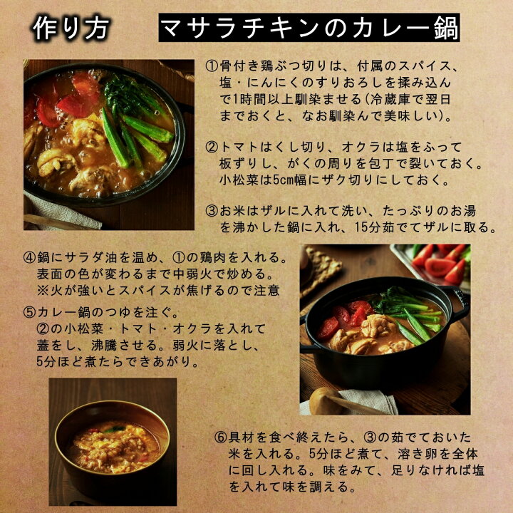 楽天市場 送料無料 好きな具材を入れるだけ Garam ガラム Manu Coffee監修 カレー鍋 のつゆ 2人前 ２袋 別添スパイスの豊かな香り シンプルで飽きの来ない鍋の素 後入れスパイスで辛さ調整 お子様でも大丈夫 ソースコのキヨトク 楽天市場店
