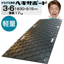 楽天市場】敷板 現場の通販