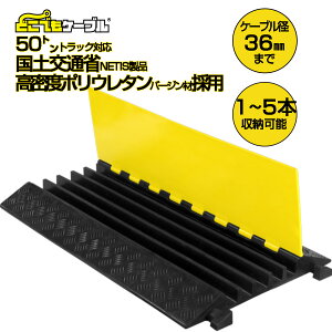 �y12/31�܂�P2�{�z�ǂ��ł��P�[�u�� ���C�h���[�^�C�v�E�v��PW-3PRO �������� �����^ �P�[�u���v���e�N�^�[ �P�[�u���K�[�h �P�[�u���J�o�[ ��^�g���b�N�Ή� ���y��ʏ�NETIS�o�^ �H������ �C