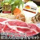 ボタン鍋の特製味噌付きセット（熨斗可 ギフトでも） 300g（2〜3人前） 猪肉 ジビエ しし肉 いのしし肉 いのししにく …
