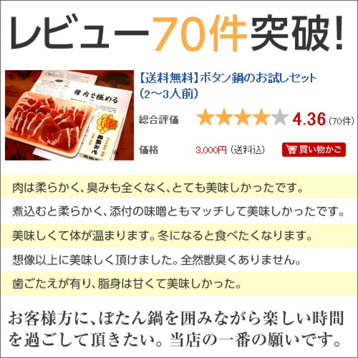 楽天市場】ボタン鍋の特製味噌付きセット(熨斗可 ギフトでも) 300g(2〜3人前) 猪肉 ジビエ いのしし肉 いのししにく 牡丹鍋 ボタン鍋 猪鍋 【 お歳暮 ギフト 名入れ 熨斗対応可】お試しセット 冬グルメ お取り寄せ 食品 精肉 肉加工品 : 猪肉のキザキ 楽天市場】ボタン鍋の特製味噌付きセット(熨斗可 ギフトでも) 300g(2〜3人前) 猪肉 ジビエ いのしし肉 いのししにく 牡丹鍋 ボタン鍋 猪鍋 【 お歳暮 ギフト 名入れ 熨斗対応可】お試しセット 冬グルメ お取り寄せ 食品 精肉 肉加工品 : 猪肉のキザキ