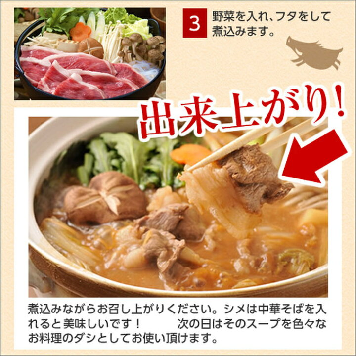 楽天市場】ボタン鍋の特製味噌付きセット(熨斗可 ギフトでも) 300g(2〜3人前) 猪肉 ジビエ いのしし肉 いのししにく 牡丹鍋 ボタン鍋 猪鍋 【 お歳暮 ギフト 名入れ 熨斗対応可】お試しセット 冬グルメ お取り寄せ 食品 精肉 肉加工品 : 猪肉のキザキ 楽天市場】ボタン鍋の特製味噌付きセット(熨斗可 ギフトでも) 300g(2〜3人前) 猪肉 ジビエ いのしし肉 いのししにく 牡丹鍋 ボタン鍋 猪鍋 【 お歳暮 ギフト 名入れ 熨斗対応可】お試しセット 冬グルメ お取り寄せ 食品 精肉 肉加工品 : 猪肉のキザキ
