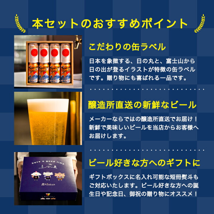 楽天市場 あす楽 送料無料 黄桜 日本の夢セット 350ml缶 8本 ビール ギフト クラフトビール 地ビール 詰め合わせ 飲み比べ セット 誕生日 プレゼント 内祝 京都 おしゃれ お返し 21 敬老の日 黄桜 楽天市場店