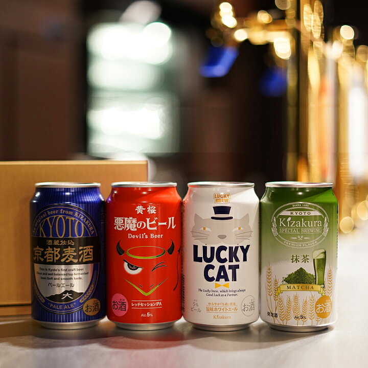 楽天市場 あす楽 送料無料 黄桜 やみつき4種4缶セット 350ml缶 4本 ビール ギフト 地ビール クラフトビール 京都地ビール 飲み比べセット ビールセット 誕生日 内祝い プレゼント 悪魔のビール お返し 22 母の日 早割 クーポン 花以外 黄桜 楽天市場店